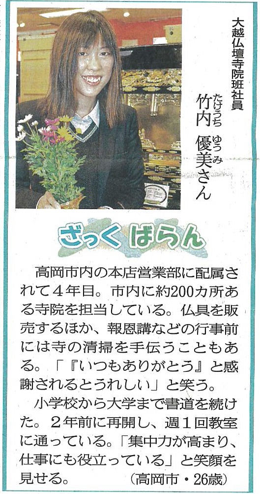 2017.3.15北日本新聞