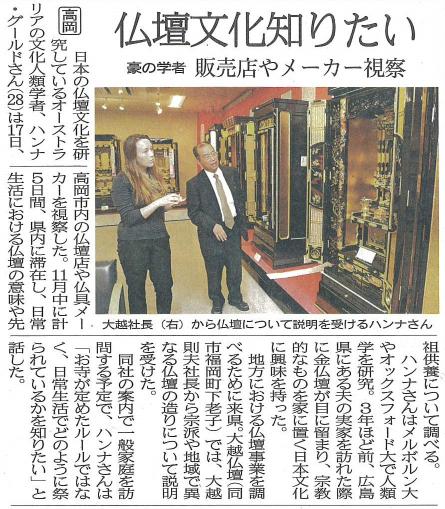 2017.11.18北日本新聞