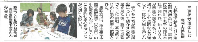 180415富山新聞