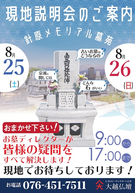 2018.8富山ちらし