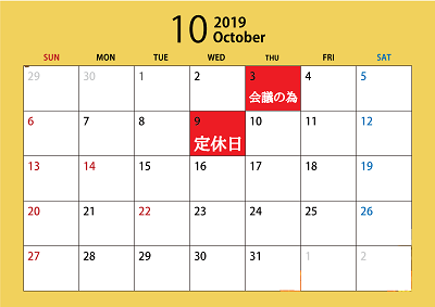 10月