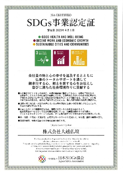 SDGs1 0424