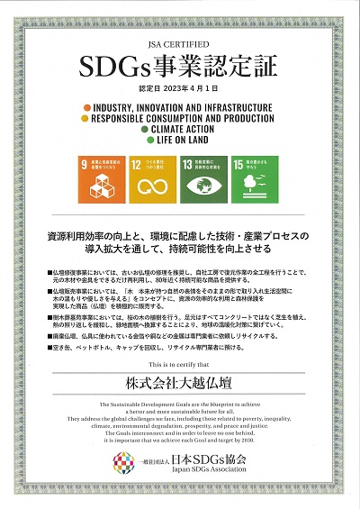 SDGs2 0424