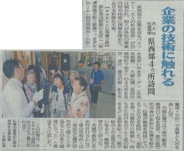 北日本新聞20120630