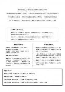 寺コン　詳細