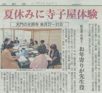 20150618新聞