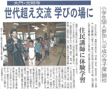 寺子屋新聞20150728