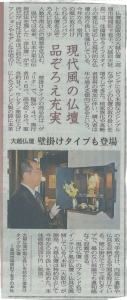 20160317北日本新聞