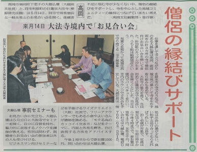 20160420北日本新聞