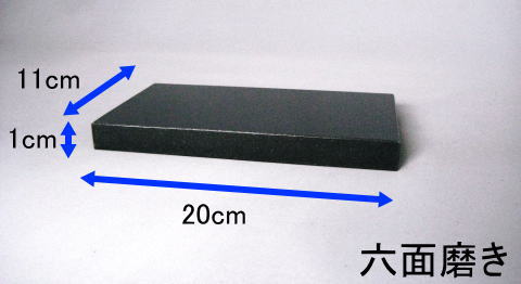 干支用台座石・置物用台座石