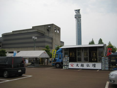 展示会