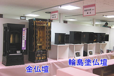 東急展示会