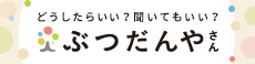 ぶつだんやさん