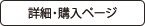 安心ローソク 金