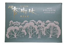 清澄香樹林