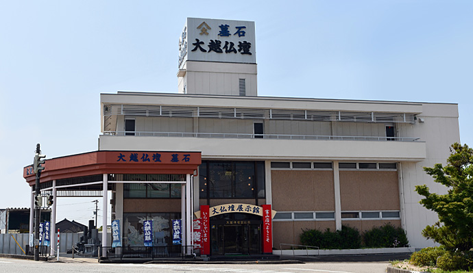 大越仏壇 富山店