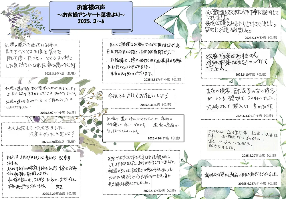 お客様の声（令和6年9月～令和6年12月）