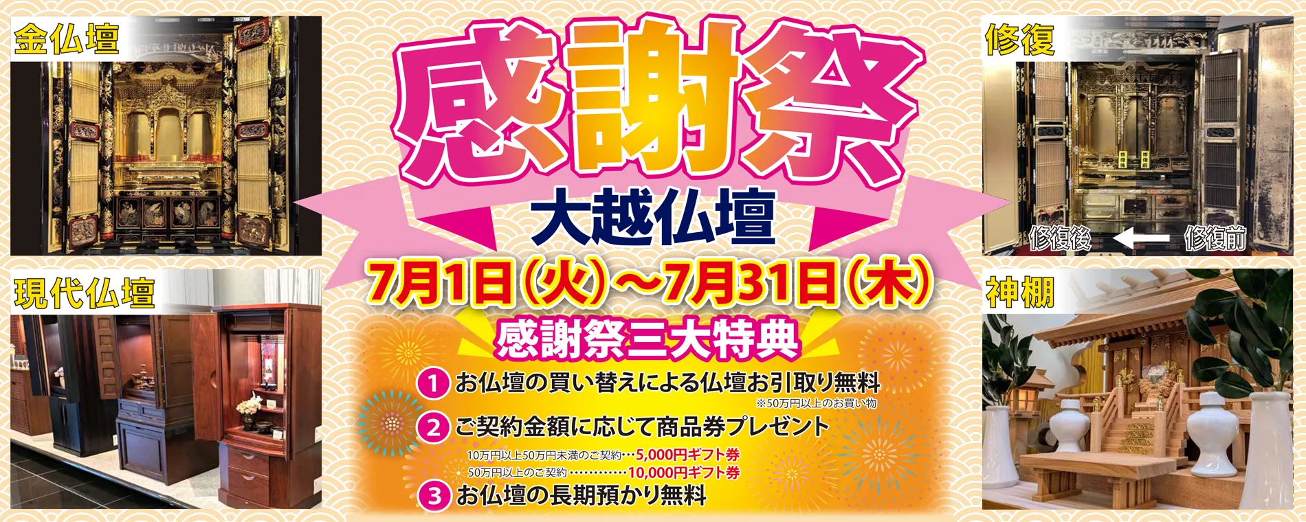 感謝祭