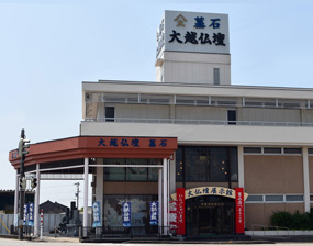 富山店