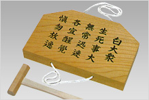 寺院仏具　寺院用具
